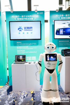 内修外练，全栈服务 云知声AI应用加速落地的人工智能通用应用系统